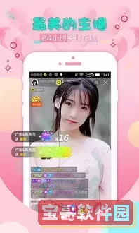 公主直播858破解版下载app安卓版