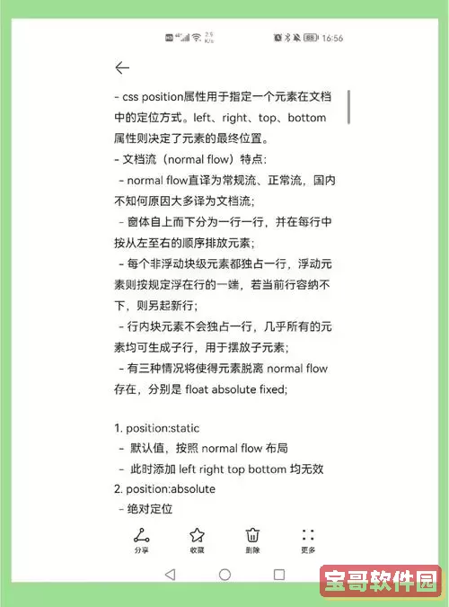 如何使用HTML将文字精准定位到指定位置的方法解析图1