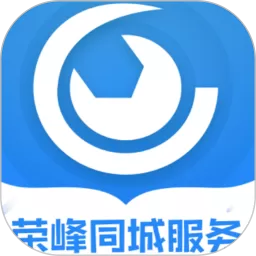 荣峰同城服务用户端官网版下载