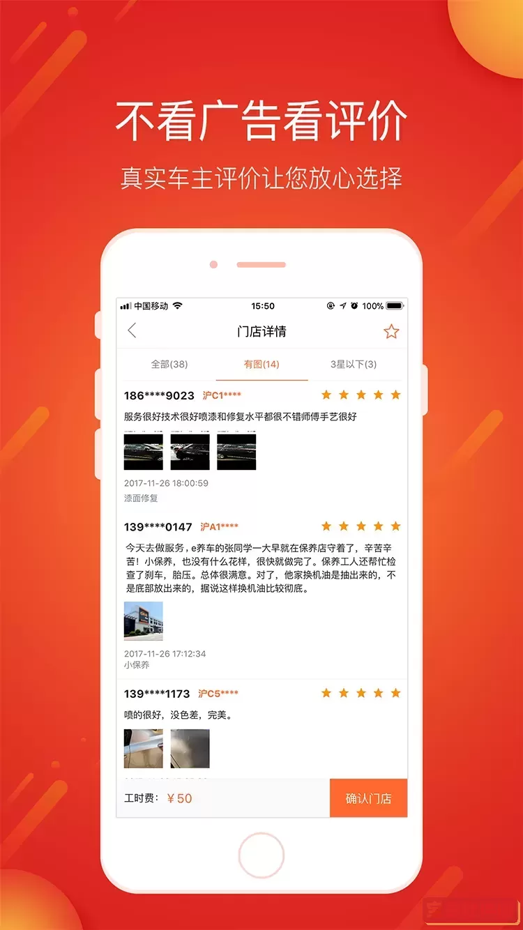 e养车官网版手机版