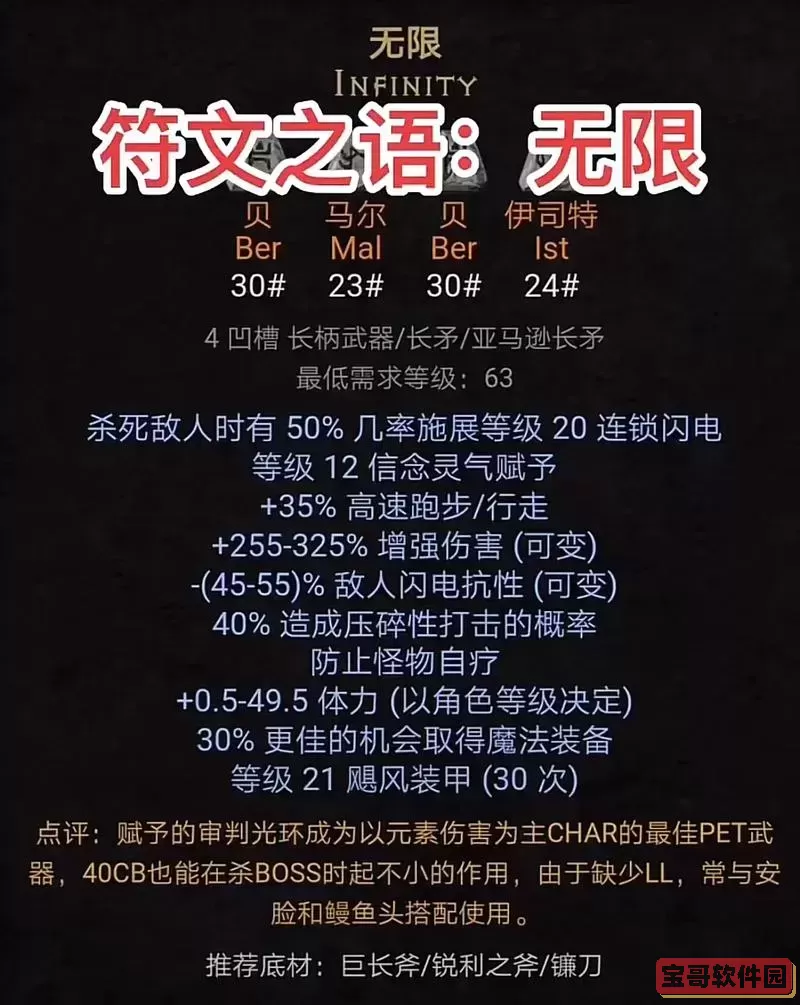 暗黑破坏神2单机版全攻略与秘籍汇总（V1.14版）图1