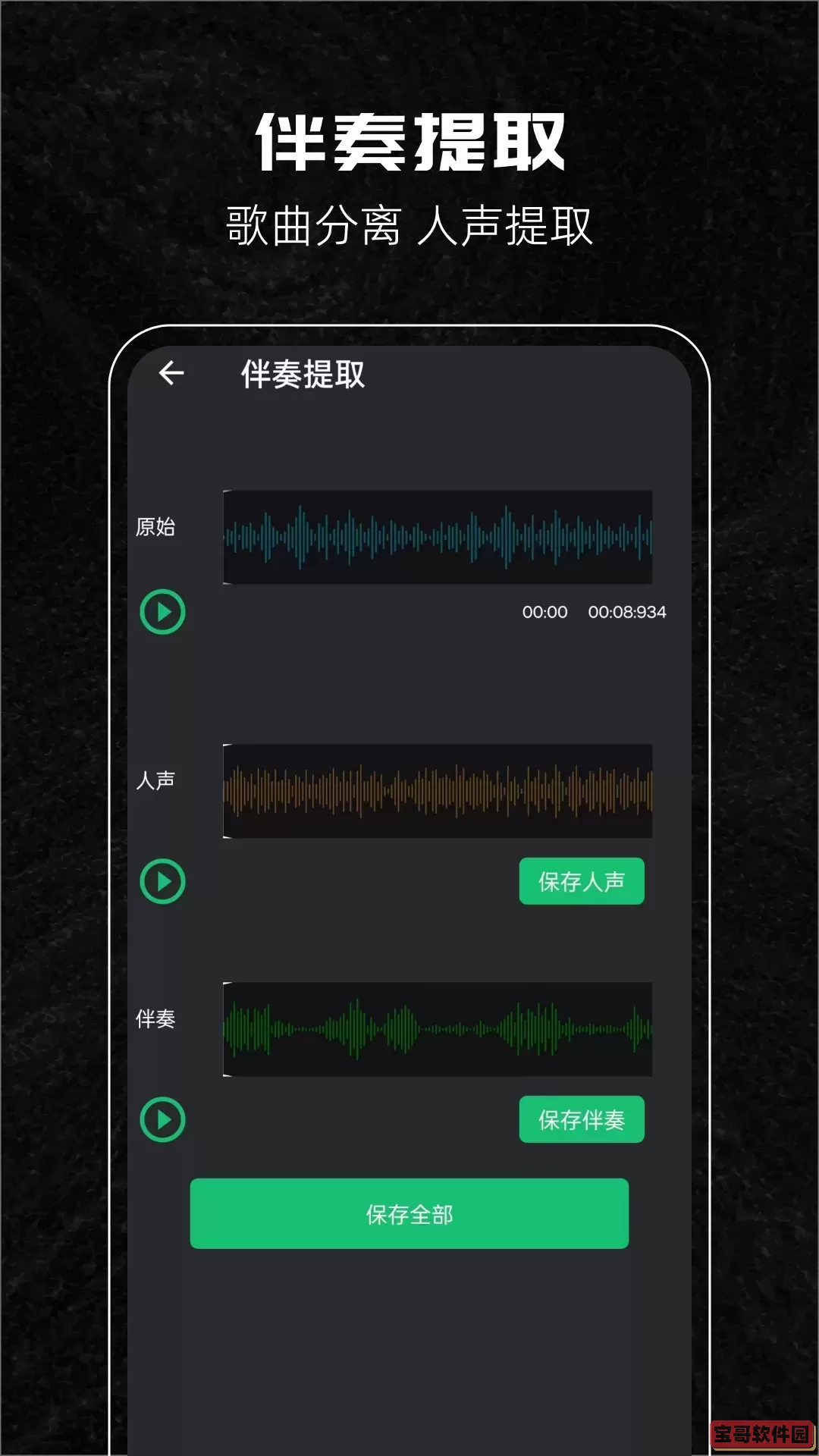 bandlab安卓版最新版