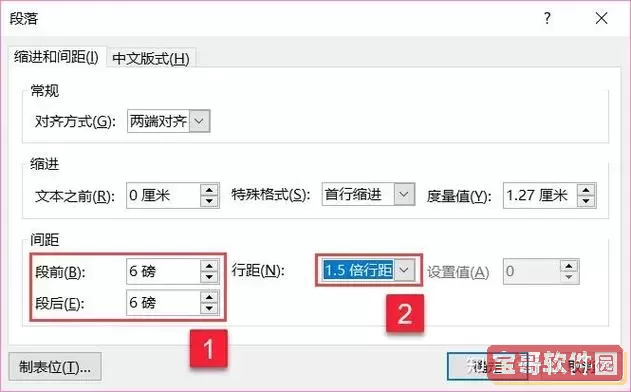 HBuilder使用技巧:如何实现首行缩进2字符的设置方法图3
