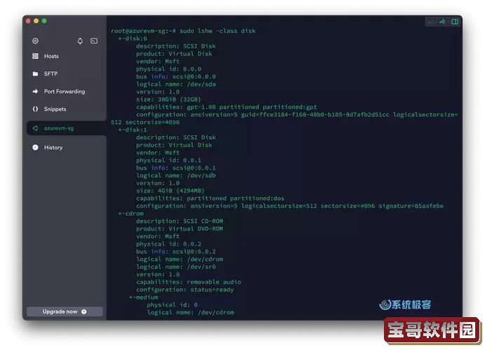 linux查看磁盘空间大小命令-linux查看磁盘容量大小图1