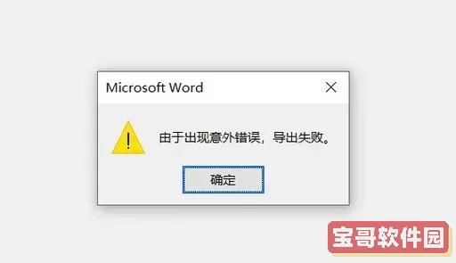 word中公式显示不完全图2