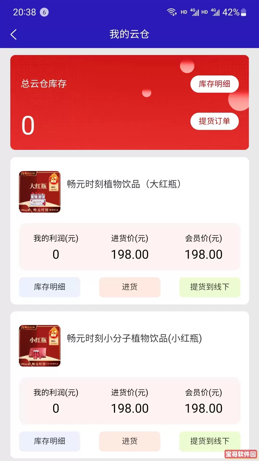 畅元时刻手机版