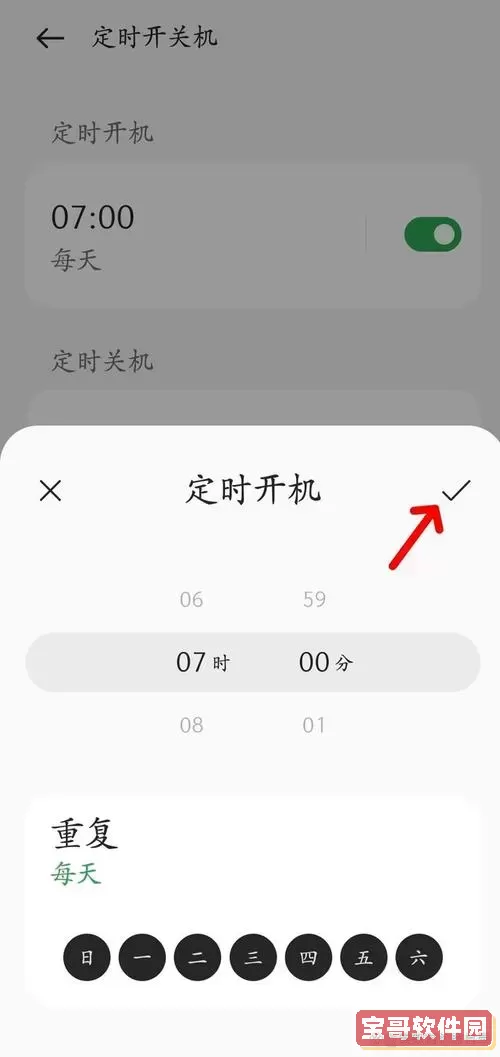 oppo手机定时关机在哪里设置-手机定时关机怎么设置oppo图1
