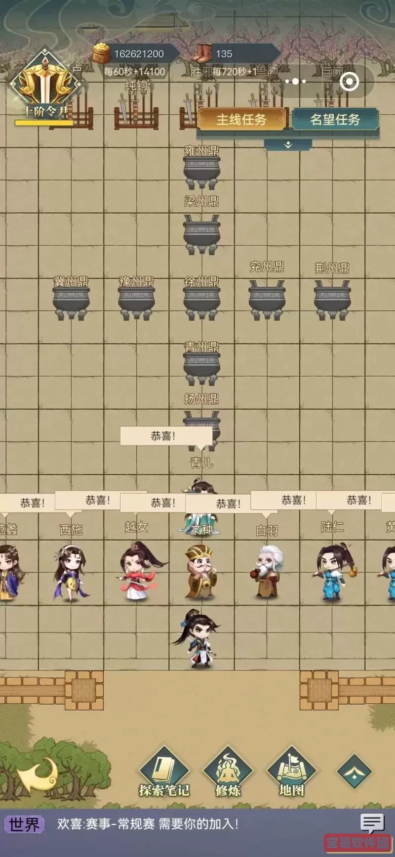 英雄杀吴越争霸名望等级图2