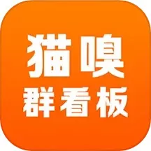 猫嗅群看板下载最新版本