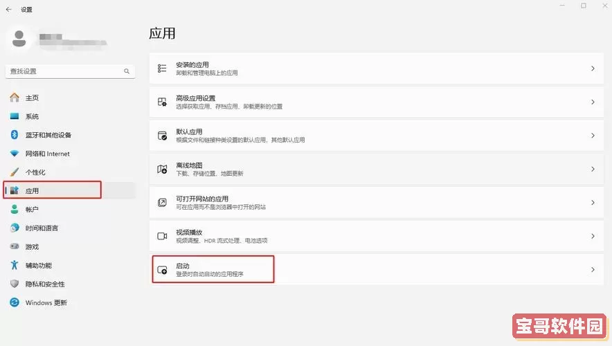 windows开机启动项管理哪些可以关闭图1