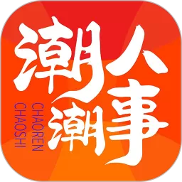 潮人潮事app安卓版