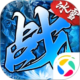 盟重英雄安卓版app