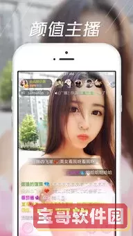 万人迷直播怎么下载下载官网版