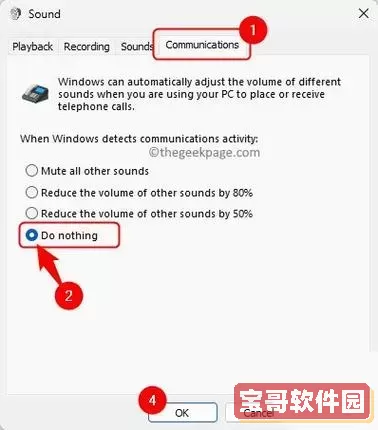 win11麦克风声音自动变小怎么办图1