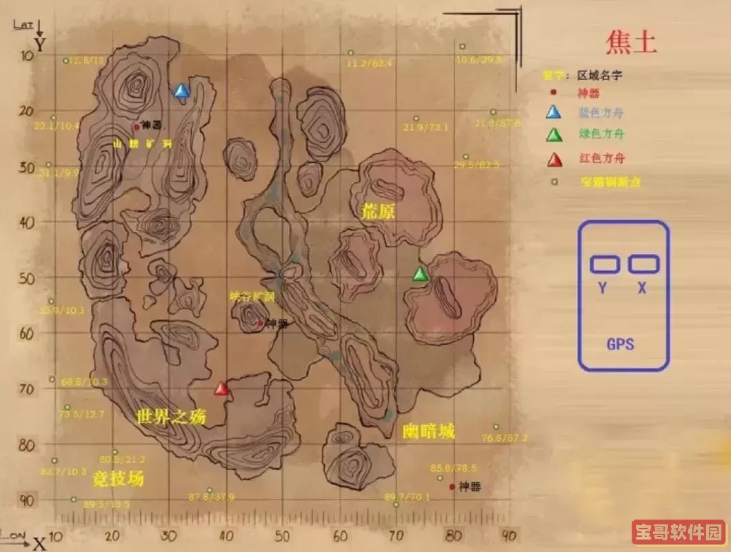 方舟生存进化地图二焦土详解-方舟生存进化 焦土地图图3