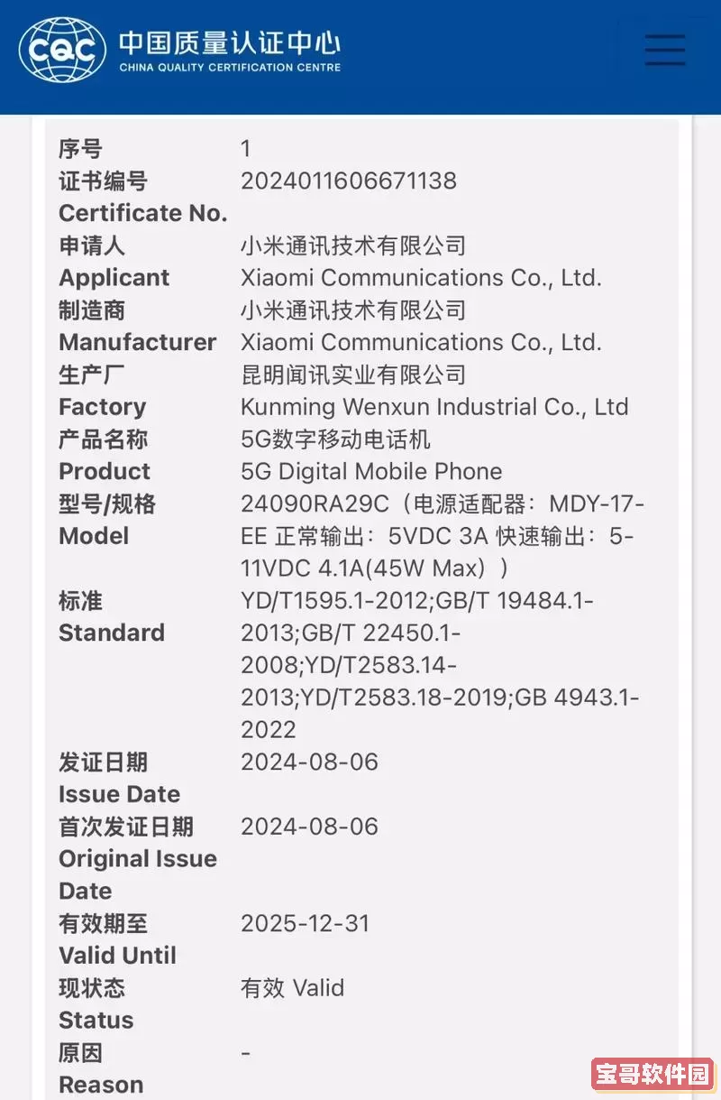 红米note14支持无线充电吗-小米note4支持无线充电吗图1