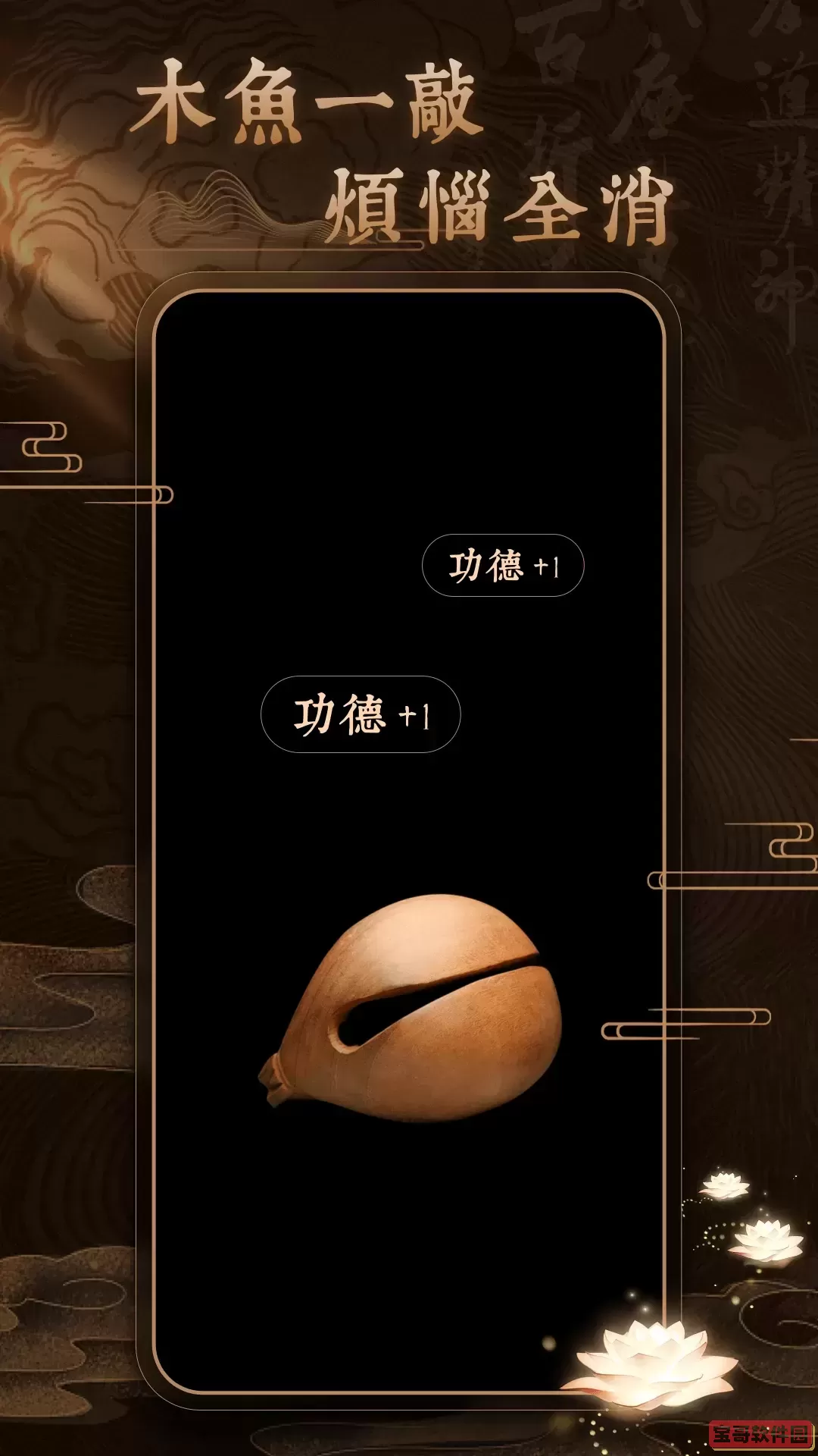 佛珠3D平台下载