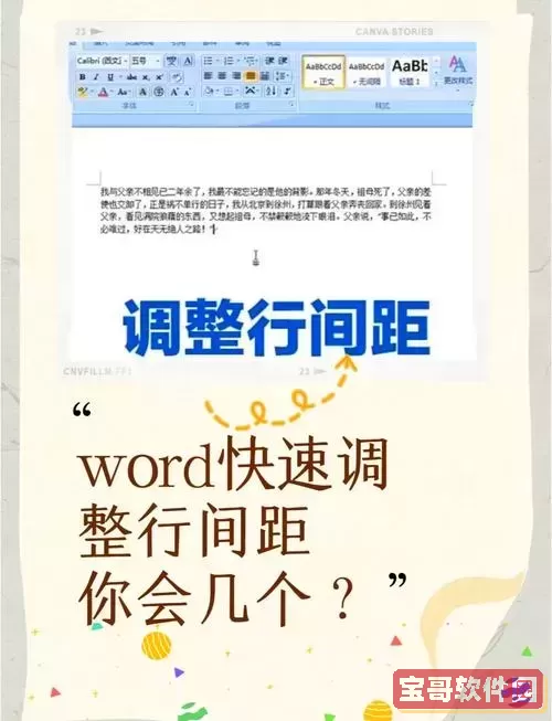 word中docx和doc有什么区别图1