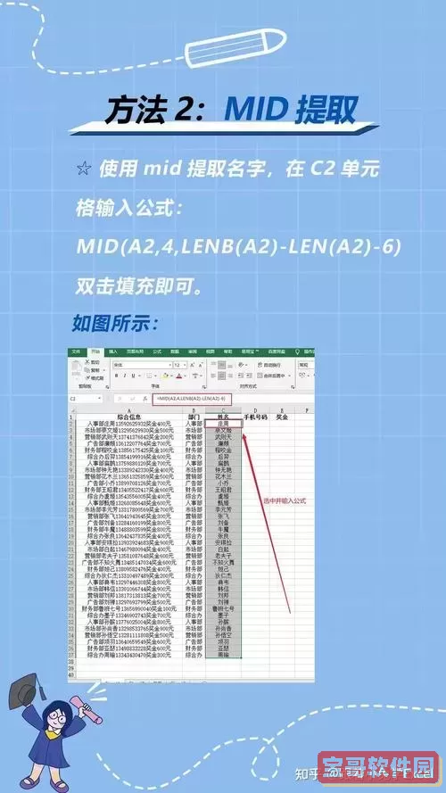 excel表格提取自己需要文字到word图2