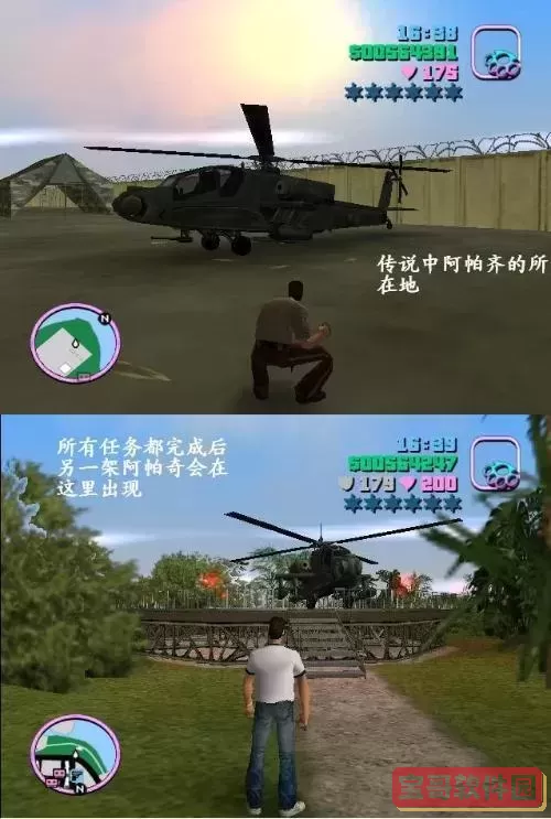 侠盗猎车怎么使用飞机图1