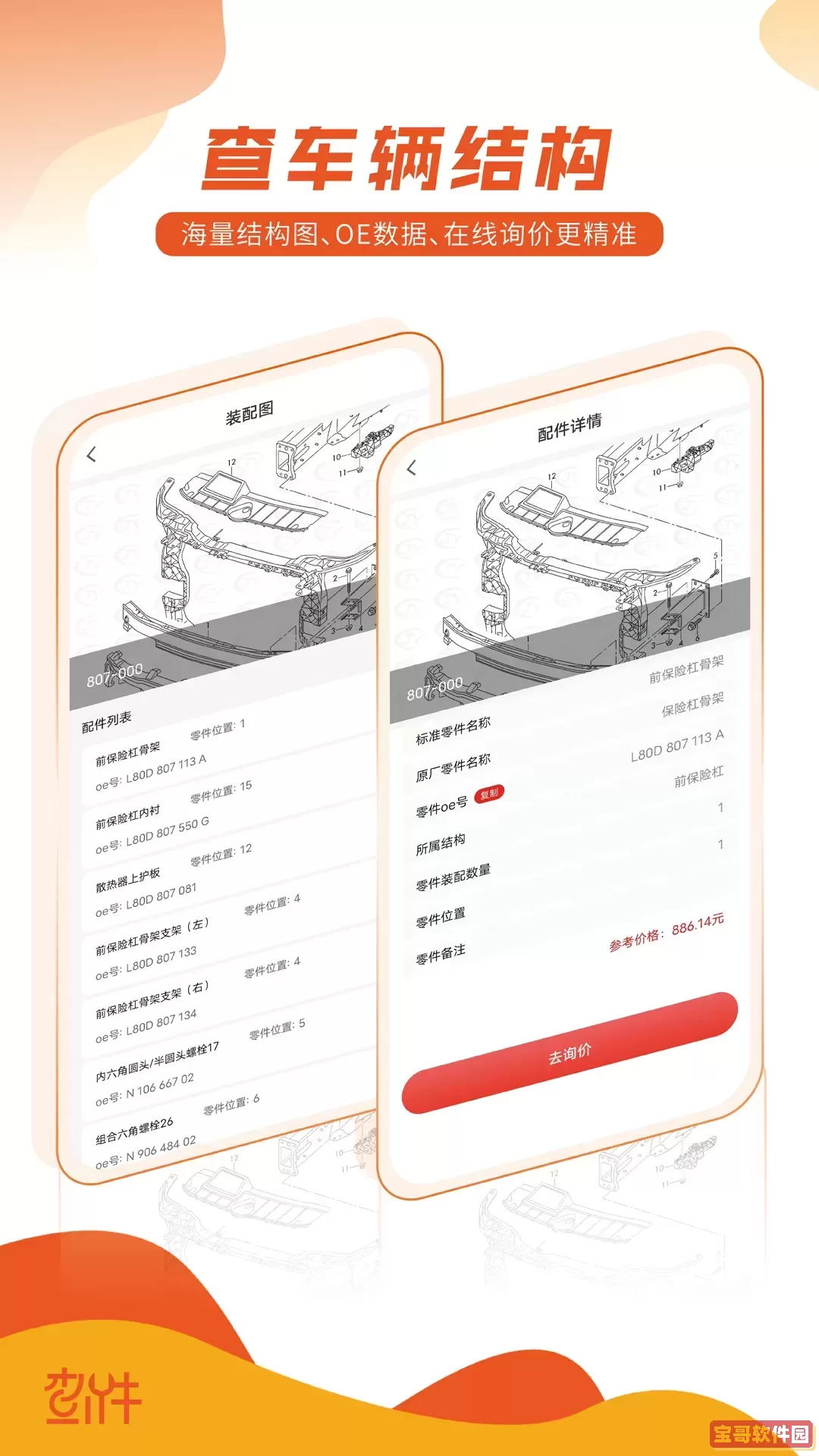 查个件官网版手机版