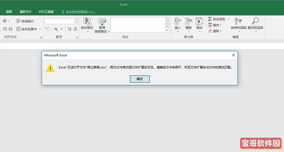 没有excel怎么打开xlsx-没有excel怎么打开xls图3
