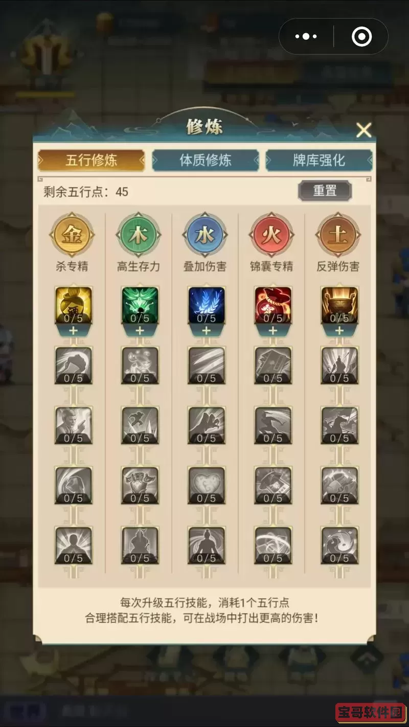 英雄杀吴越争霸名望等级图1