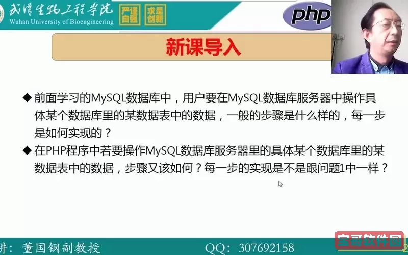 详解PHP远程连接MySQL数据库的四大步骤与技巧图2