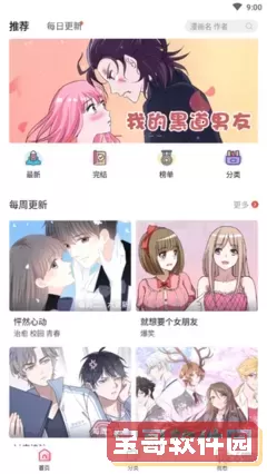 满溢游泳池免费完整版漫画安卓版最新版