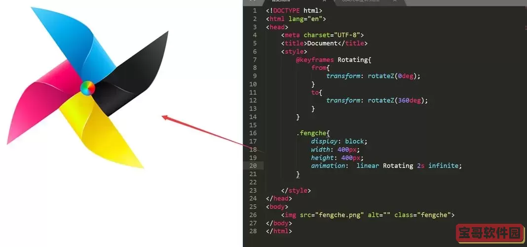 css的animation用法-css的animation动画图3