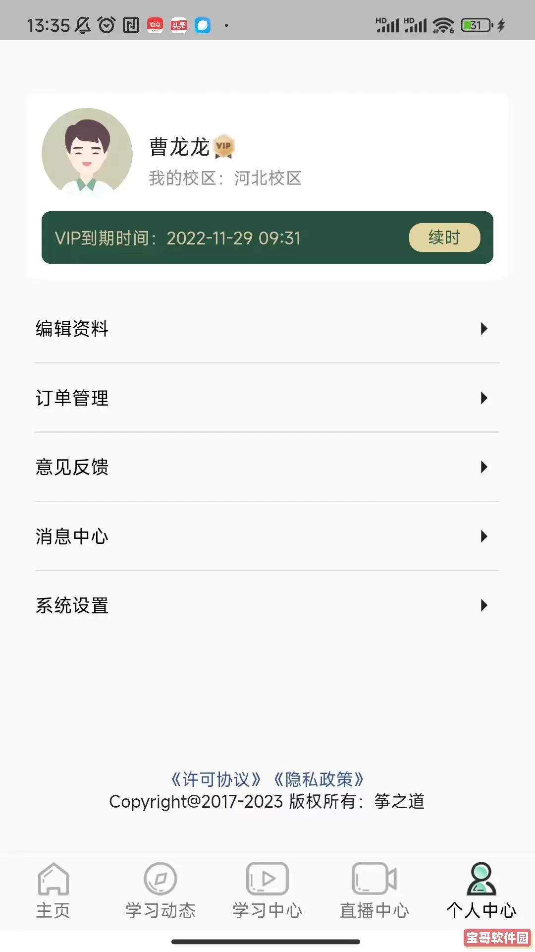筝之道最新版