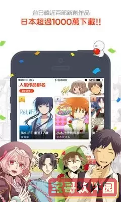 漫画车车免费看官方正版下载