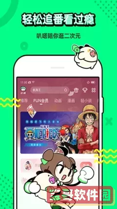 羞羞漫画免费版漫画阅读在线版最新版下载
