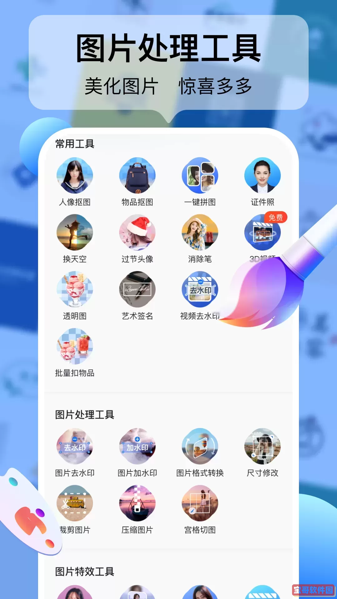 logo设计工厂app安卓版