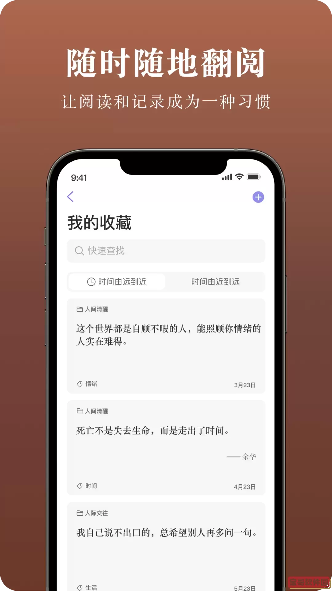 墨摘安卓版
