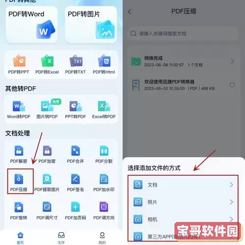 手机如何编辑xlsx格式的文件-手机如何编辑xlsx格式的文件内容图1