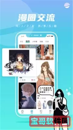 啵乐漫画安卓最新版