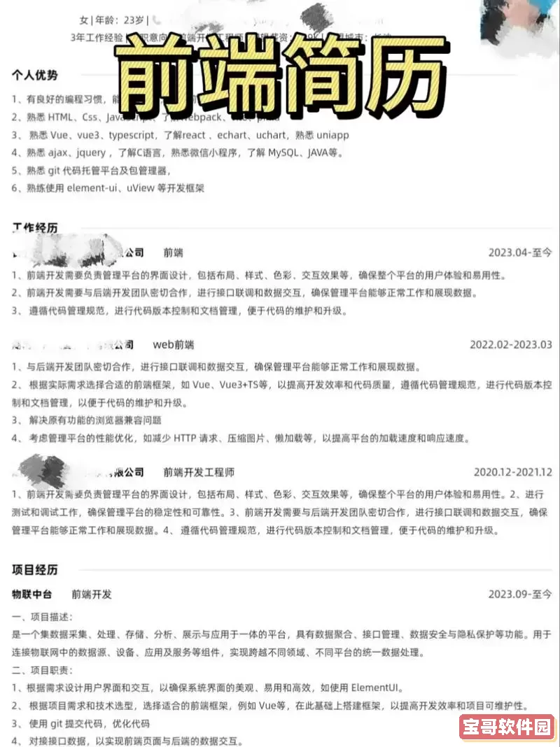 web前端开发工程师的工作内容-web前端开发工程师工作内容代码图1