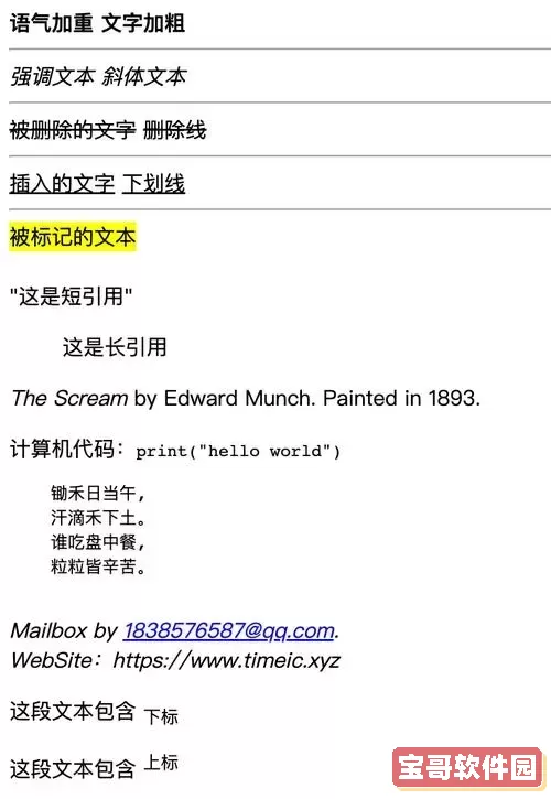 html语义化标签有什么作用-html语义化标签有哪些图2