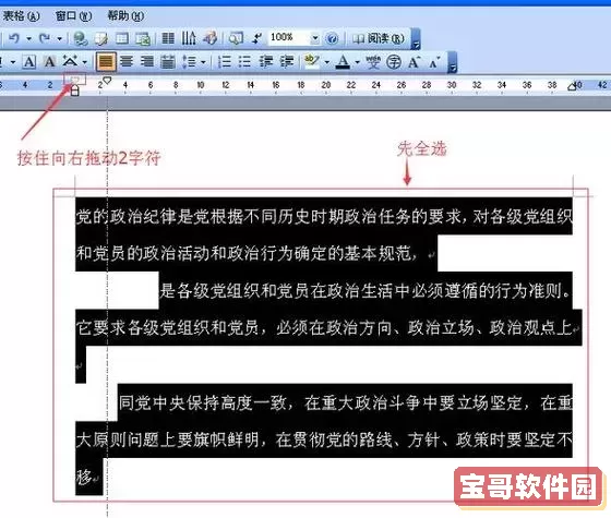 HBuilder使用技巧：如何实现首行缩进2字符的设置方法图2