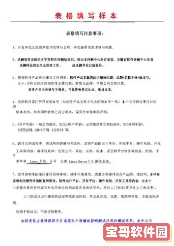 用word制作模板的注意事项有哪些图1