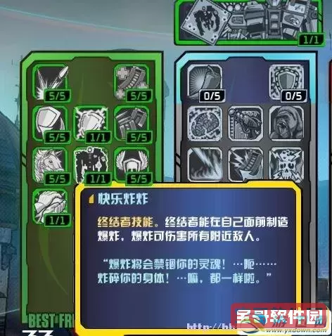 无主之地2机械术士加强-无主之地2机械师加点图解图1