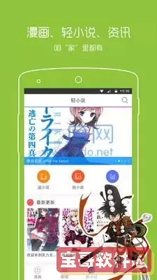 羞羞漫画免费无删减app最新版