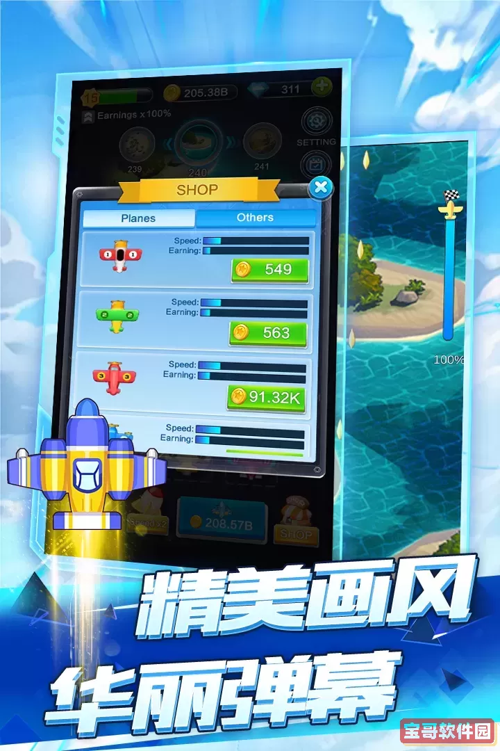 全民飞机空战最新版app