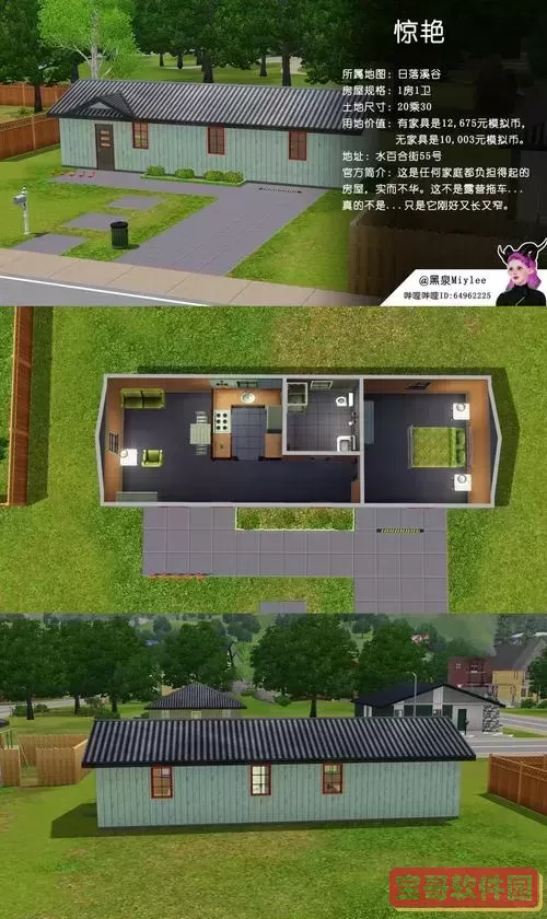模拟人生3怎么修改关系图1