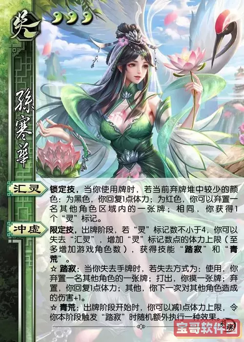 三国杀武将强度排行2024图2