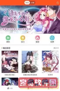 404漫画最新版本下载