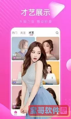 夜月直播app下载平台官网版app