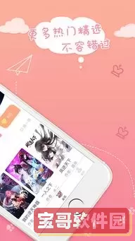 啾啾漫画登录页面免费漫画弹窗官网版下载