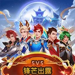 冲上王者最新版app